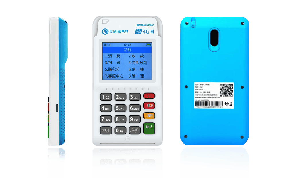 丹江口立刷电签POS机