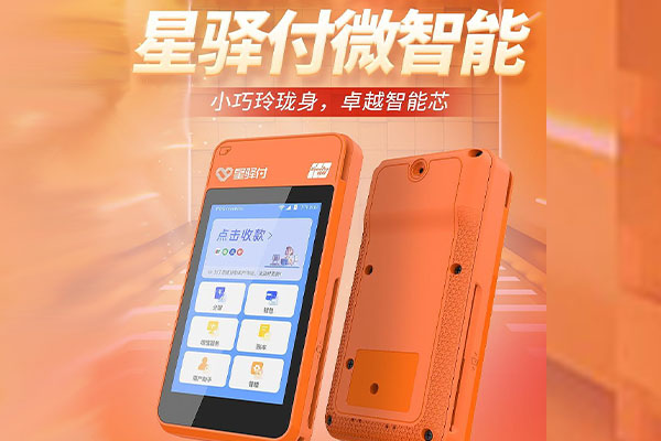 丹江口国通微电签POS机